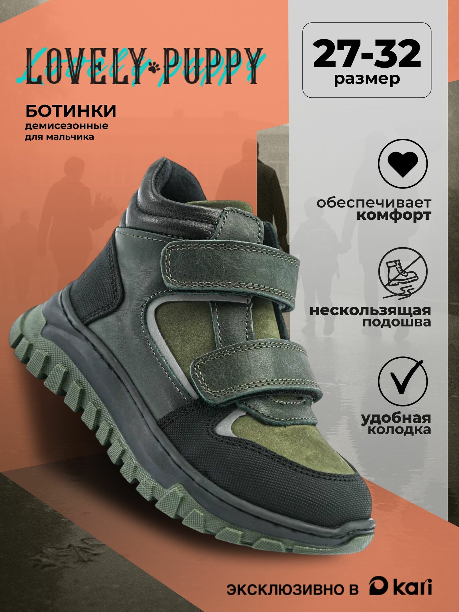 Ботинки Lovely Puppy размер 29 Р. - 185 СМ хаки