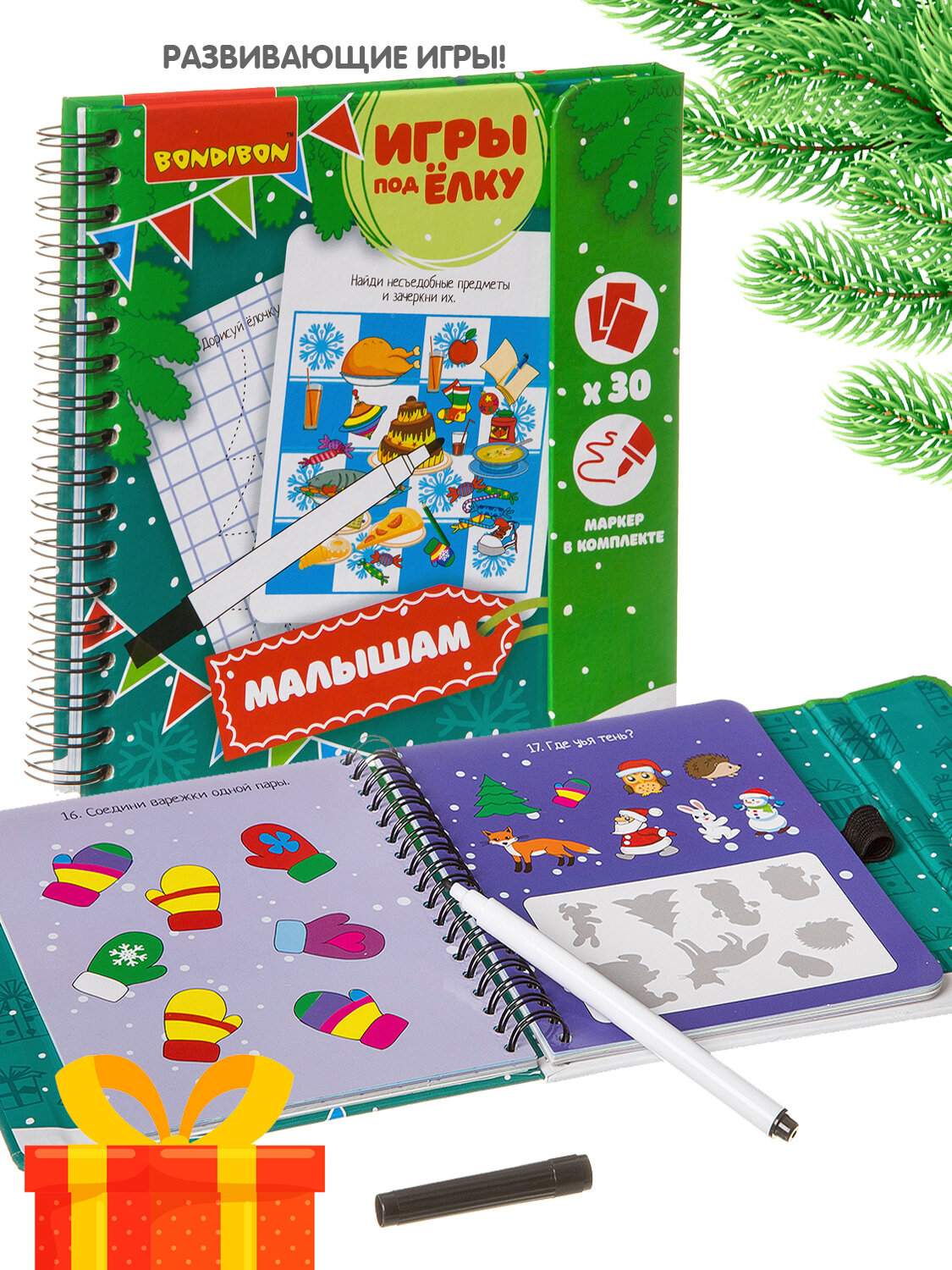 Книжка игрушка для малышей "логика" Bondibon Новогодняя серия, развивающая настольная мини игра, найди пару, дорисуй, поиск лишнего, подарок для детей от 3 лет