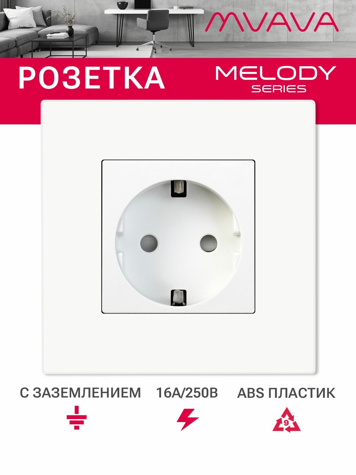 Розетка электрическая 1 пост 16А, рамка86х86мм пластик, цвет белый