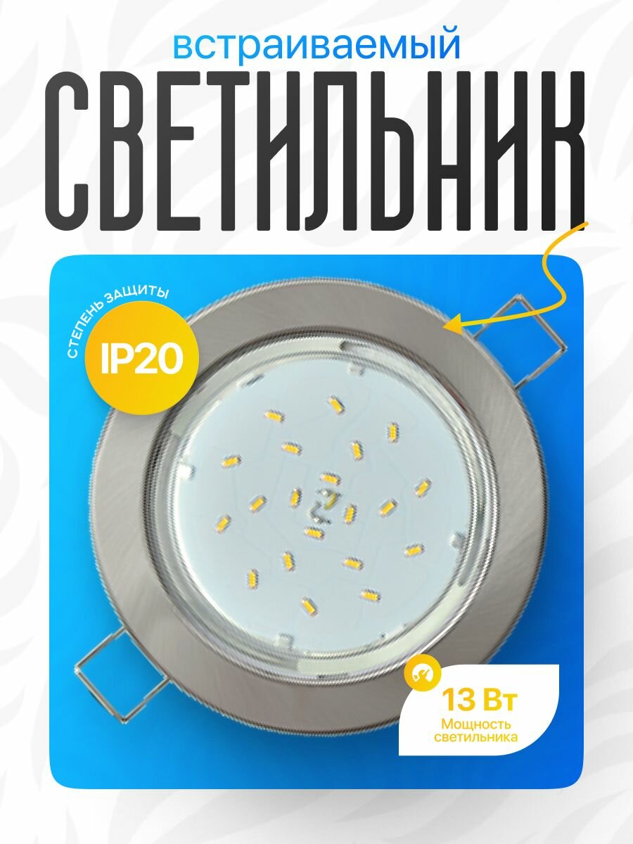 Ecola Light GX53-H6 светильник металлический. встраиваемый плоский сатин-хром 101x16