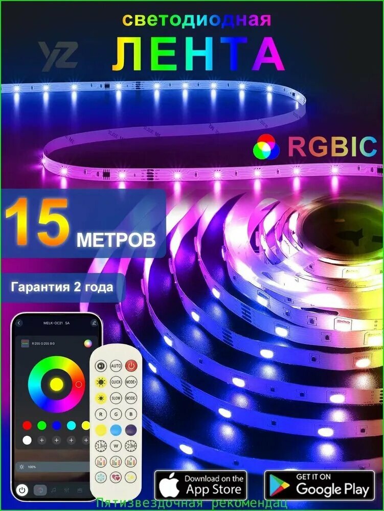 Светодиодная лента 18 Вт, IP60, 1 шт