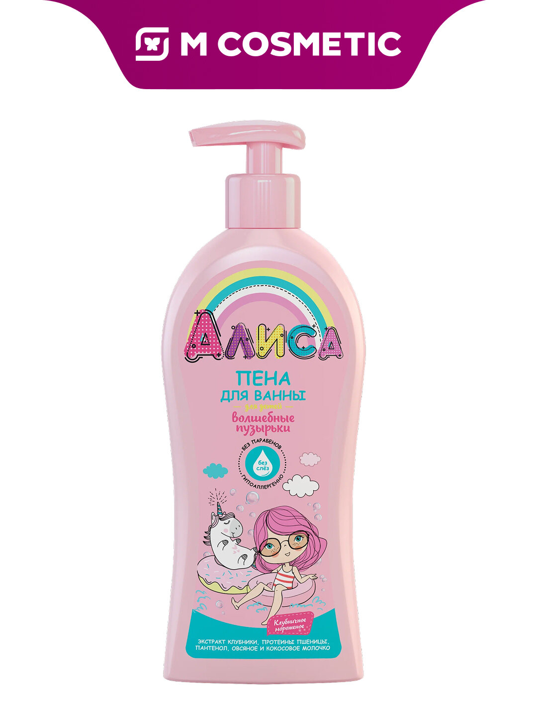 Алиса Пена для ванн Волшебные пузырьки с нежным ароматом, для мягкой и гладкой кожи, 350 мл