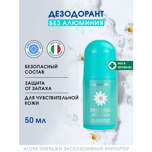 Дезодорант-спрей Camomilla Blu для чувствительной кожи DEO FRESH ACTION 100 мл