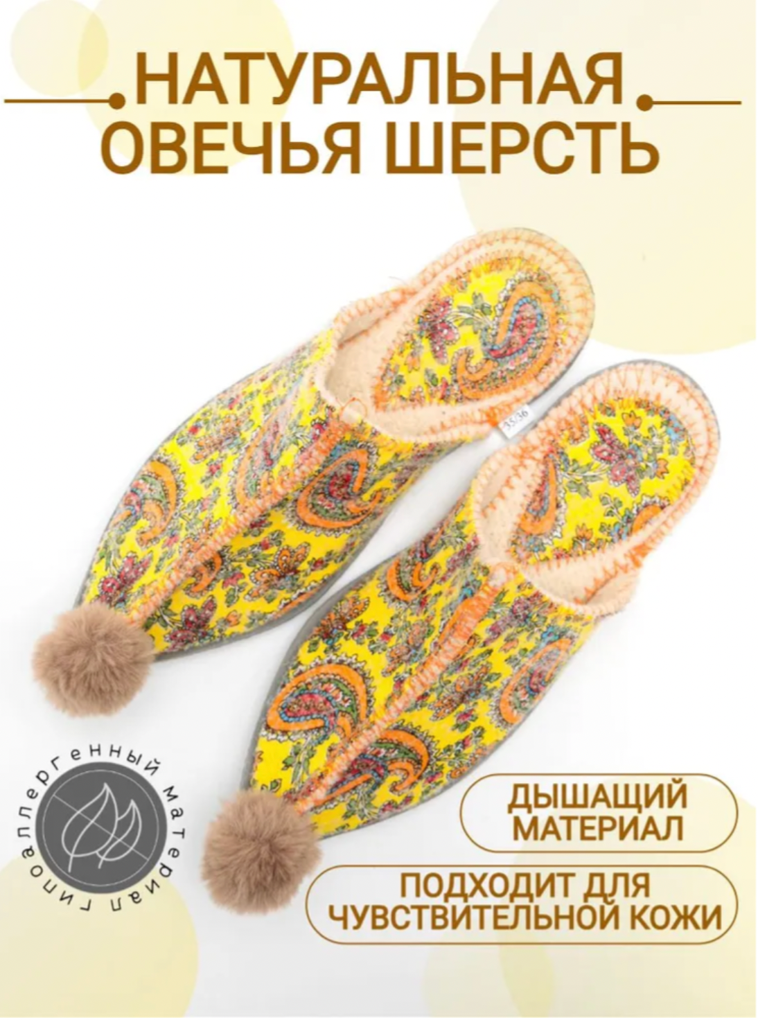 Тапочки, размер 35-36, оранжевый, желтый — фото 1