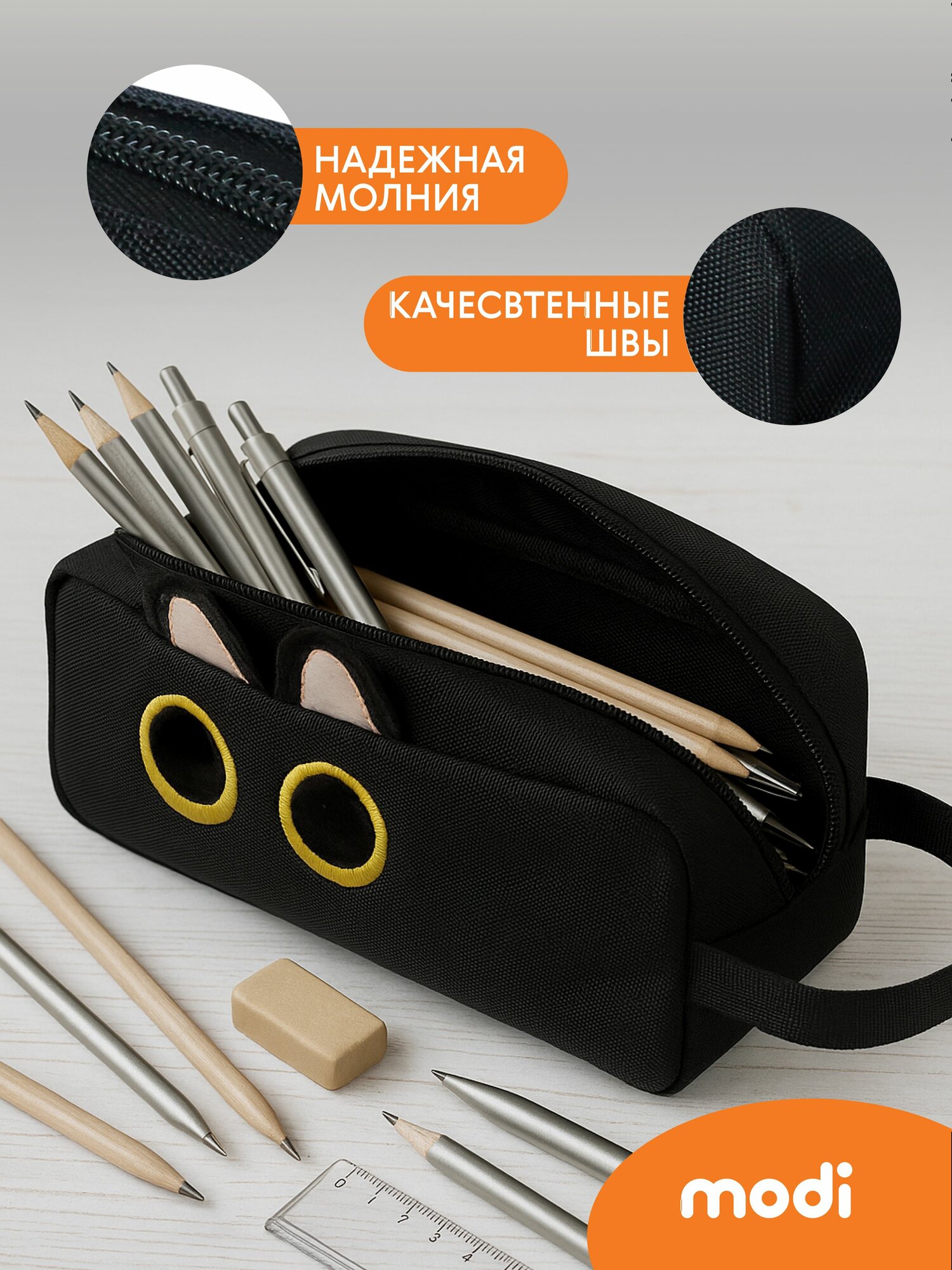 Modi пенал школьный для канцелярии кот — фото 1