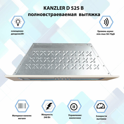 Вытяжка встраиваемая кухонная Kanzler D 525 B бежевый