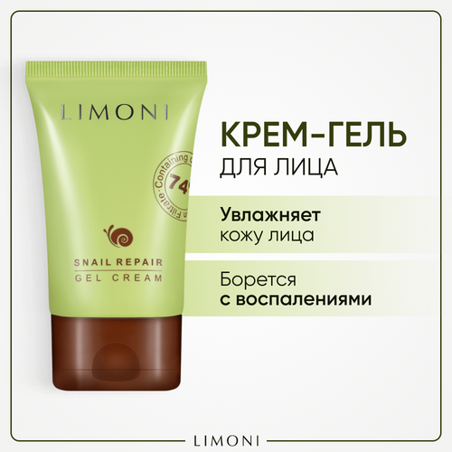 LIMONI                / Snail Repair Gel Cream 