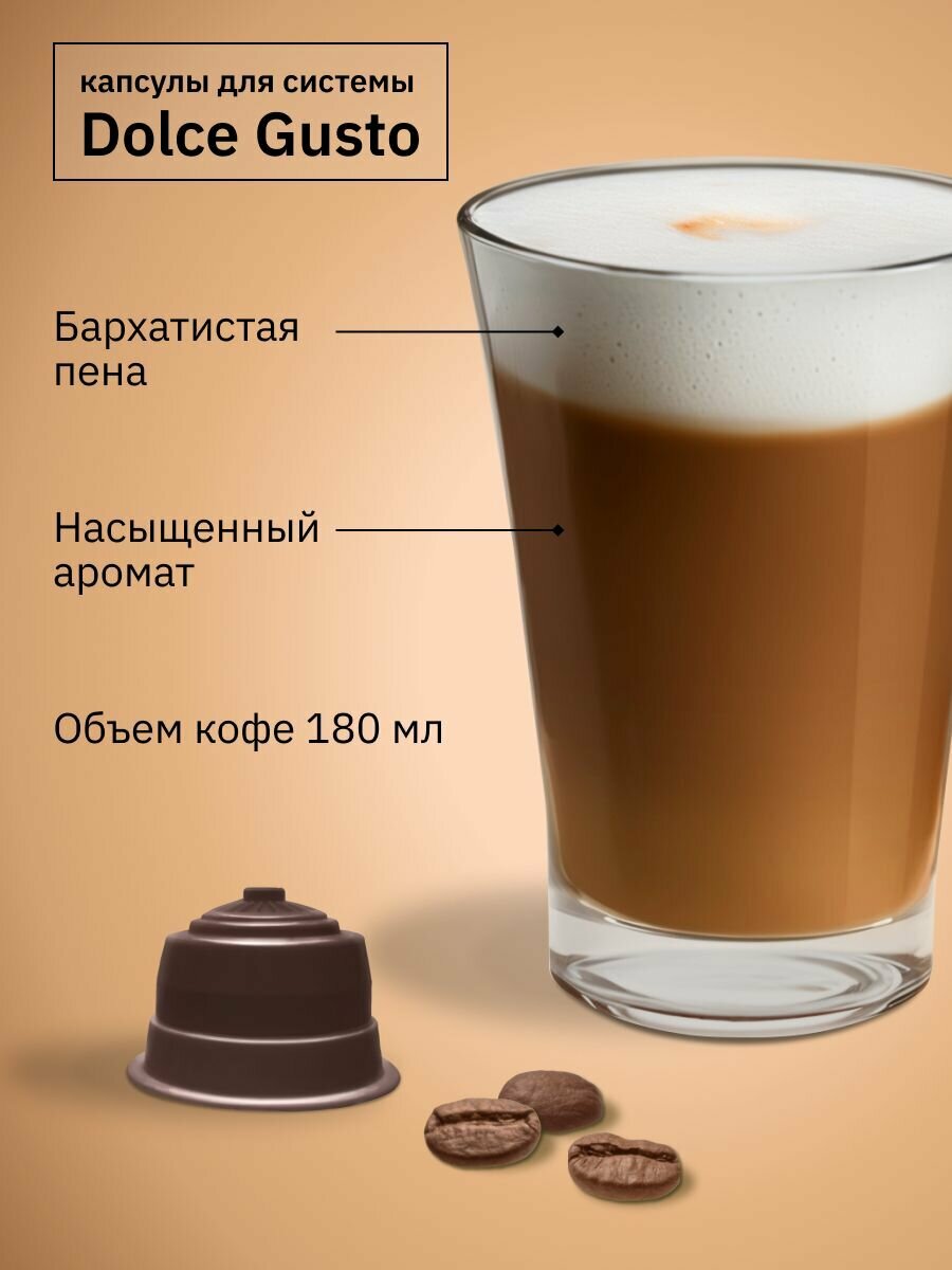 Капсулы Dolce Gusto 48 шт. Cafe au Lait, Капучино, Lungo. Кофе в капсулах для кофемашины Дольче Густо "FIELD"