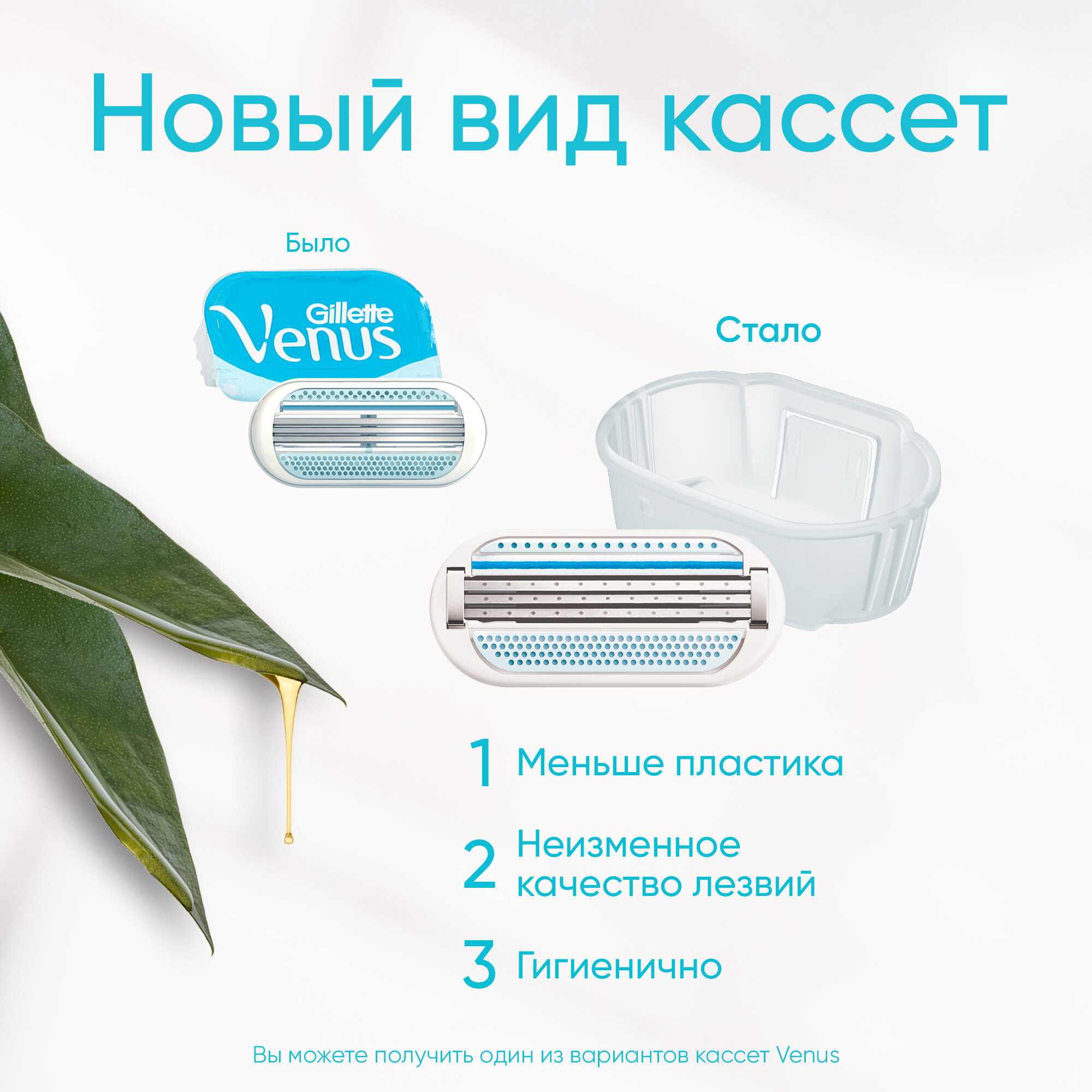 Сменные кассеты для бритвы Venus Smooth