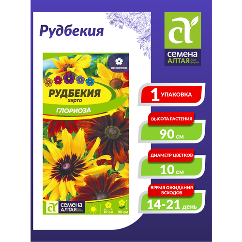 Семена Рудбекия хирта Глориоза Однолетние 0,2 гр. семена рудбекия хирта глориоза однолетние 0 2 гр