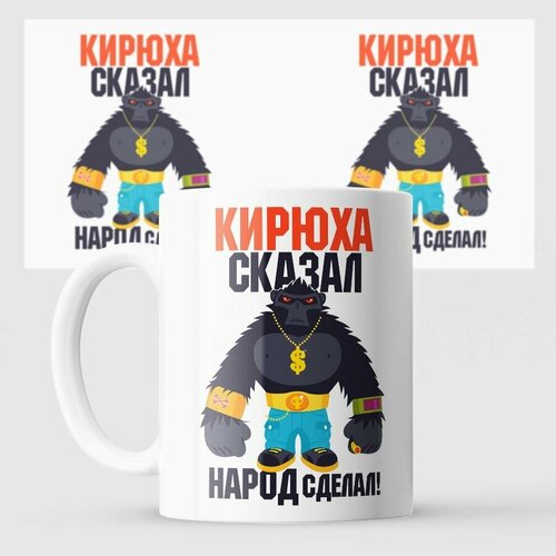 Кружка Кирилл с именем