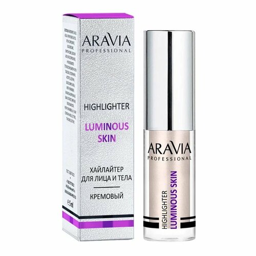 ARAVIA Professional, Хайлайтер с шиммером жидкий для лица и тела LUMINOUS SKIN 03 highlighte, 5 мл хайлайтер для лица и тела с шиммером highlighter luminous skin 03 бронзовый