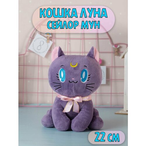 мягкая игрушка кошка синяя луна салфетница 30 см Мягкая игрушка Кошка Луна Сейлор Мун Sailor Moon 22 см