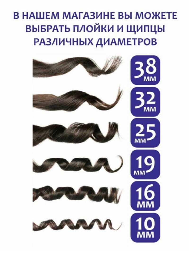 Dewal Плойка для волос Black Idol с терморегулятором, 67Вт, 33 мм (Dewal, ) - фото №18