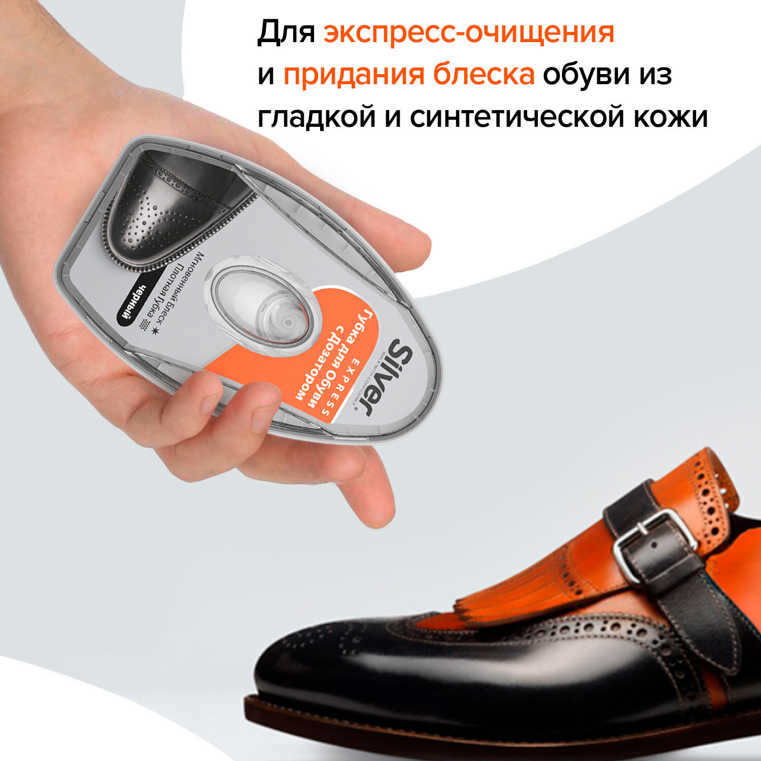 Губка для обуви Silver Premium с дозатором Черная 6мл Cigir Kimya Sa - фото №7