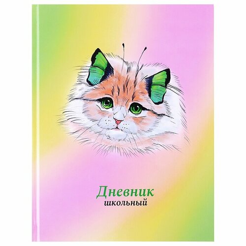 Дневник Альфа 1-11 классы, 