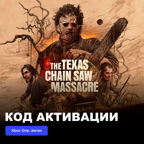 Игра The Texas Chain Saw Massacre Xbox One, Xbox Series X|S электронный ключ Аргентина