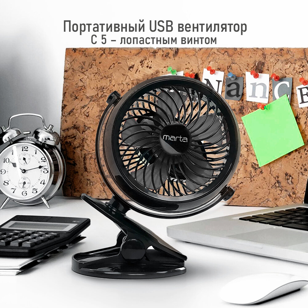 Портативный USB вентилятор MARTA MT-FN2551 черный/серый - фотография № 2