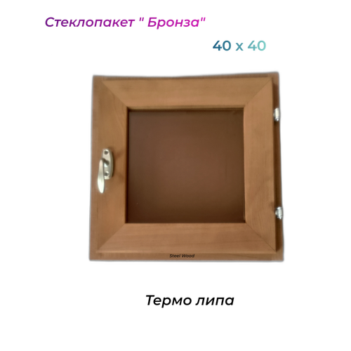 Форточка для бани Термо, квадратная, 40*40 см 