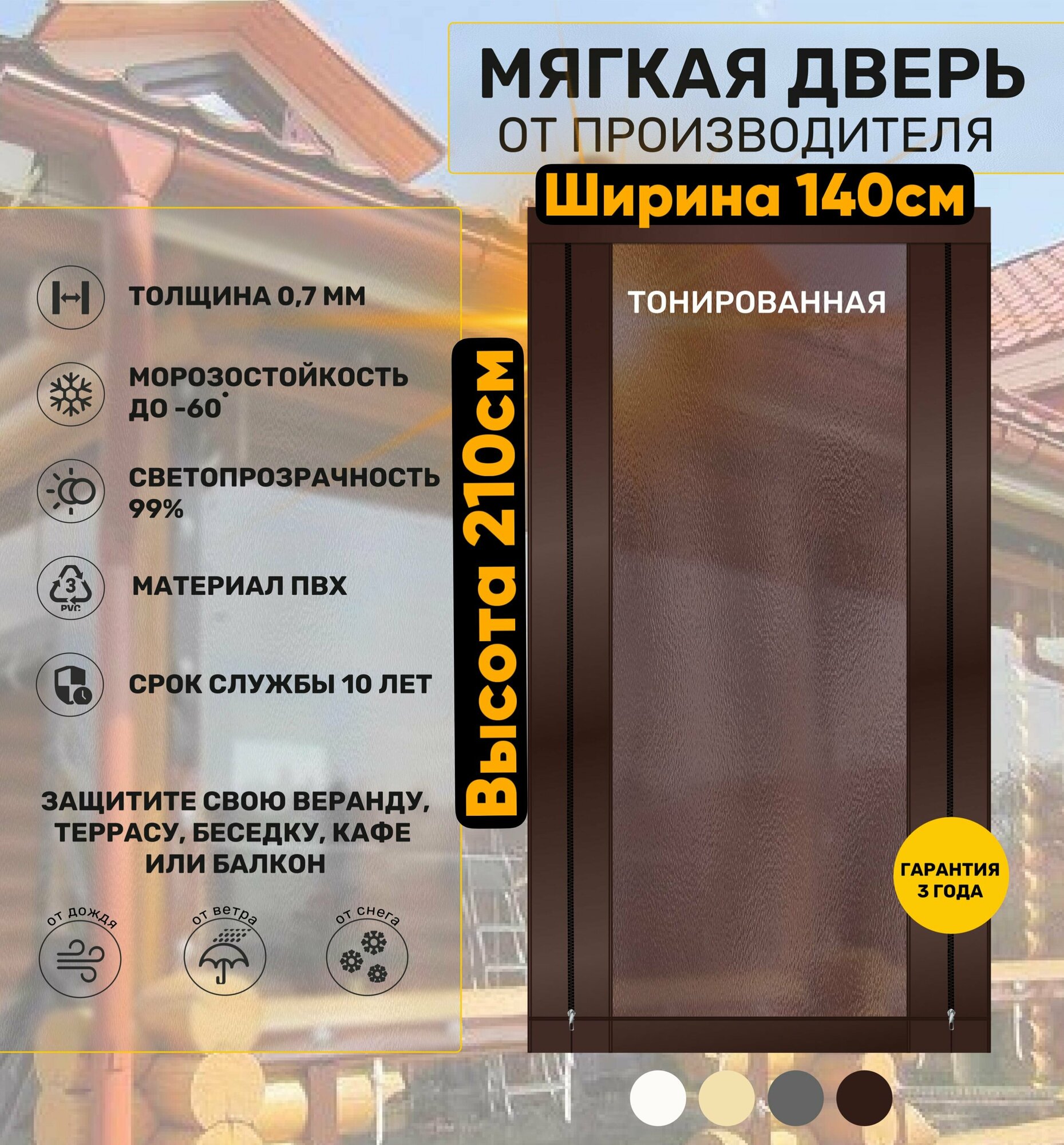 Мягкая дверь тонированная (ПВХ) 210х140 - фотография № 1