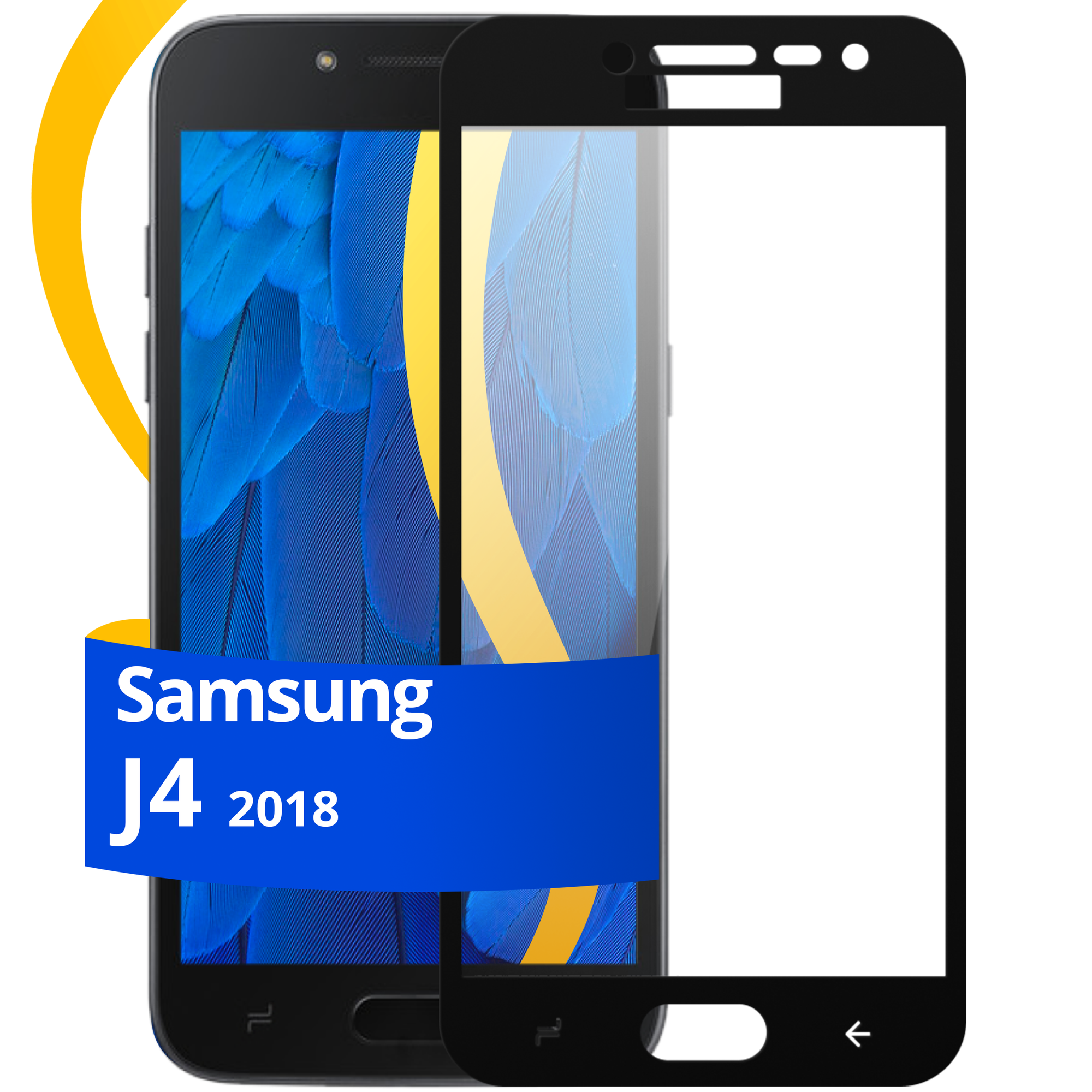 Комплект 2 шт защитное стекло для телефона Samsung Galaxy J4 2018 / Набор противоударных стекол на смартфон Самсунг Галакси Джи 4 2018