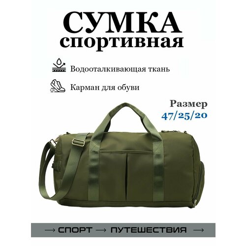 Сумка спортивная  00734, 20х25х47 см, ручная кладь, отделение для обуви, плечевой ремень, желтый