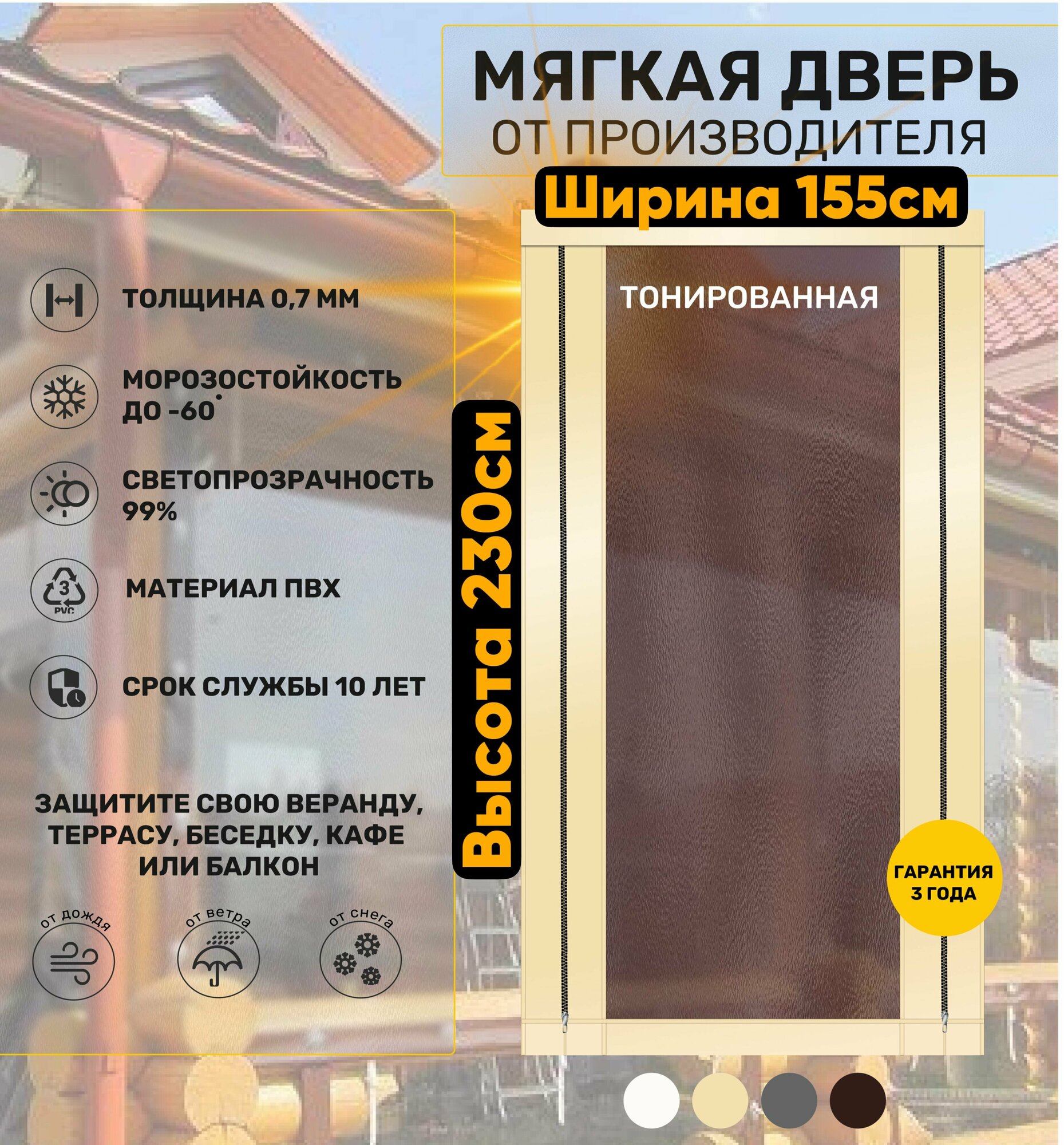 Мягкая дверь тонированная (ПВХ) 230х155 - фотография № 1