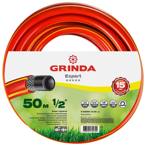 GRINDA 1/2х50 м, 35 атм, 3-х слойный, армированный, шланг садовый 8-429005-1/2-50 шланг grinda 8 429005 1 2 20 z02