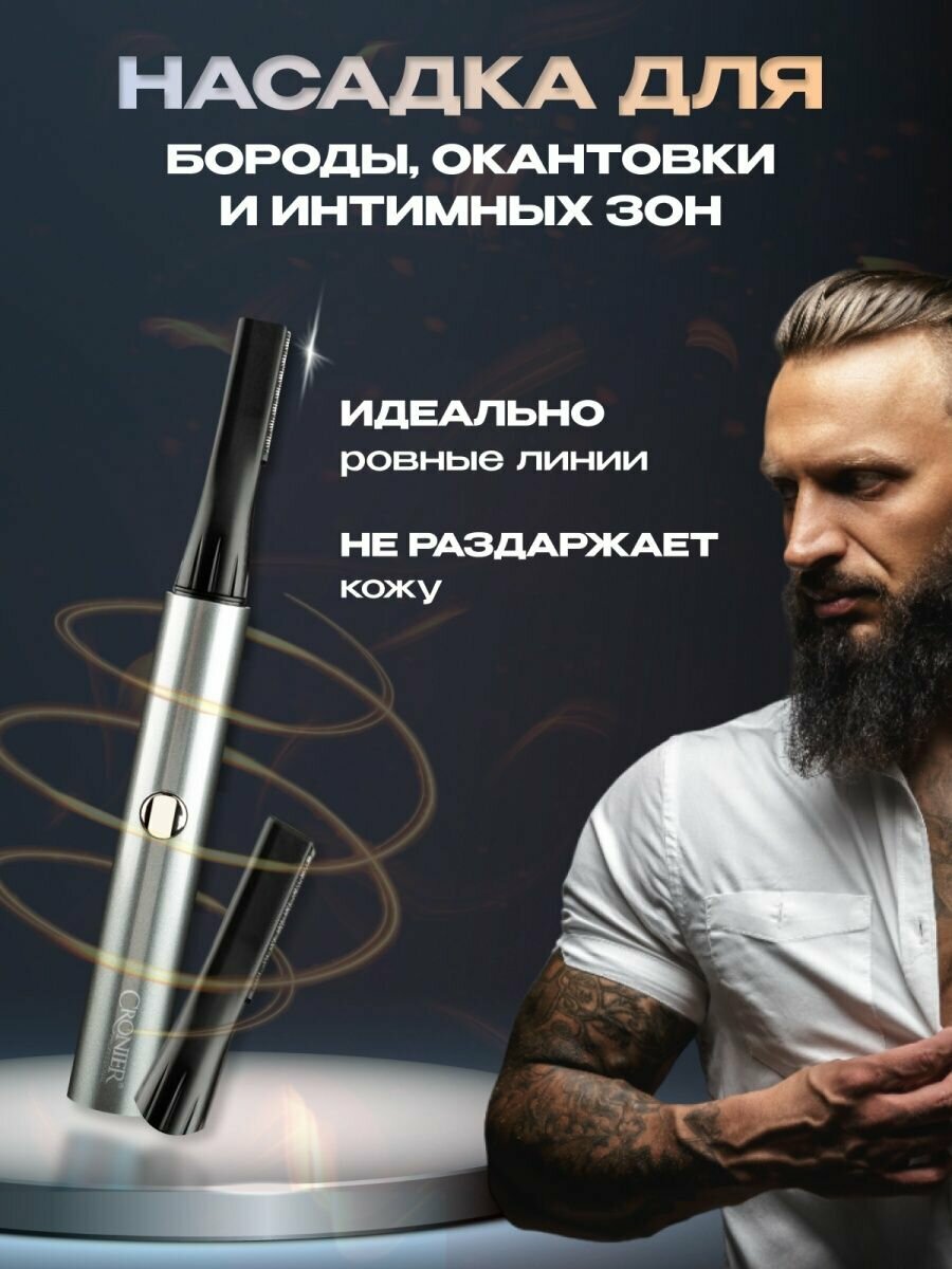 Триммер для носа Cronier Professional Nose Hair CR-309 (серый) - фотография № 2