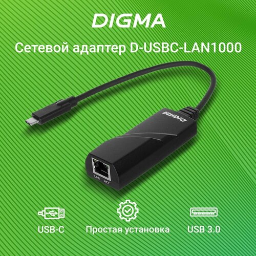 Сетевой адаптер Gigabit Ethernet Digma D-USBC-LAN1000 USB Type-C сетевая карта digma ethernet bu usbc lan1000 usb 3 0
