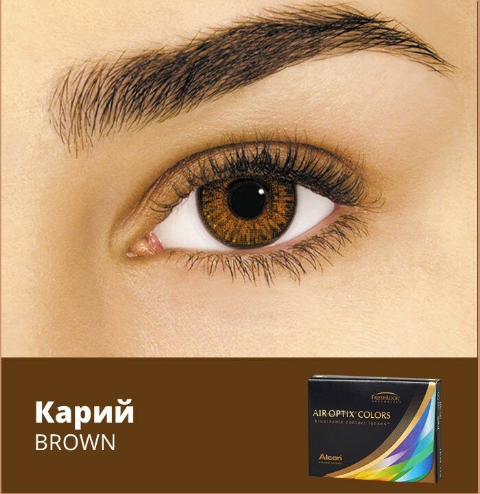 Alcon Air Optix Colors (2 линзы) -1.50 R 8.6 Brown (Карий)