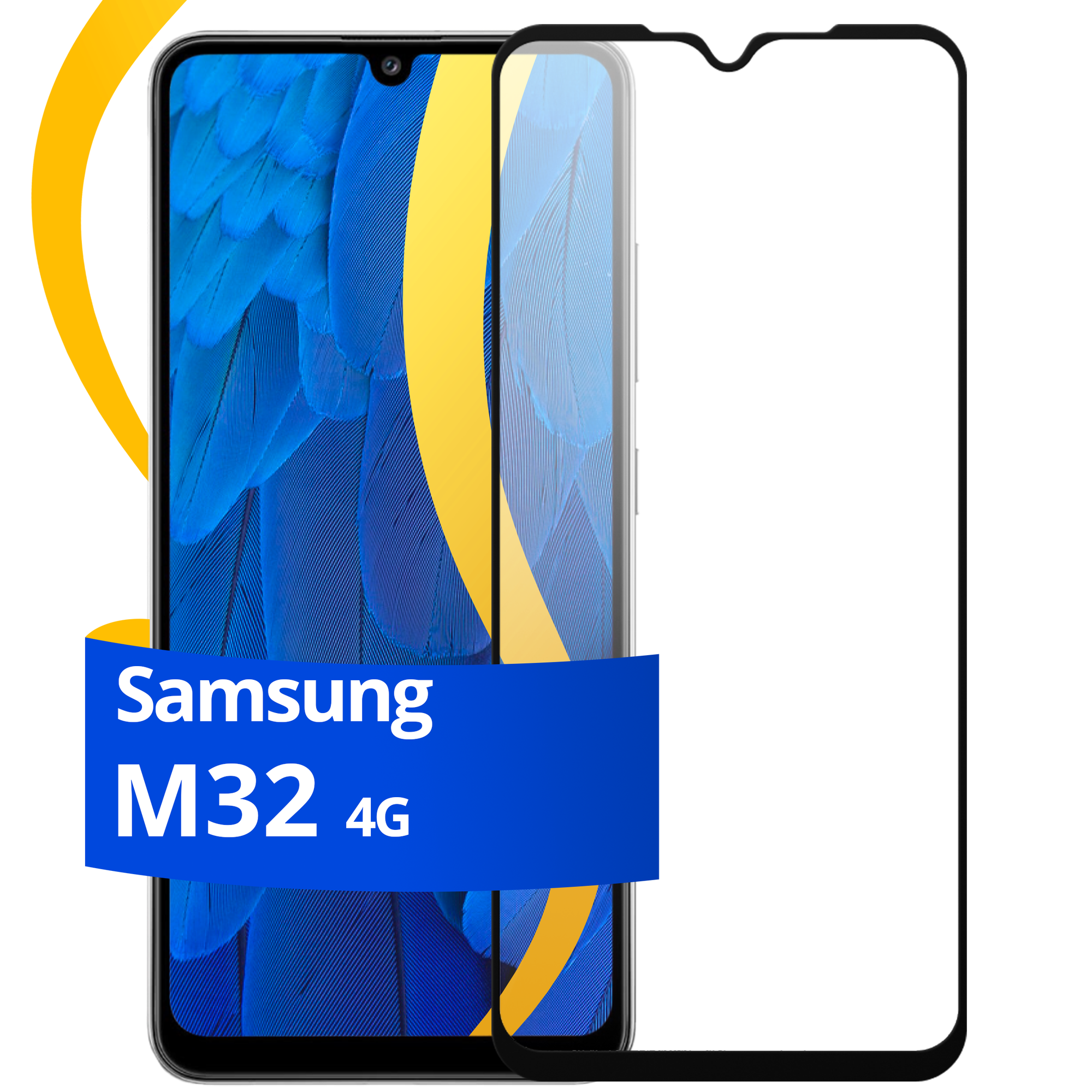 Комплект 3 шт защитное стекло для телефона Samsung Galaxy M32 4G / Набор стекол на смартфон Самсунг Галакси М32 4Г с олеофобным покрытием