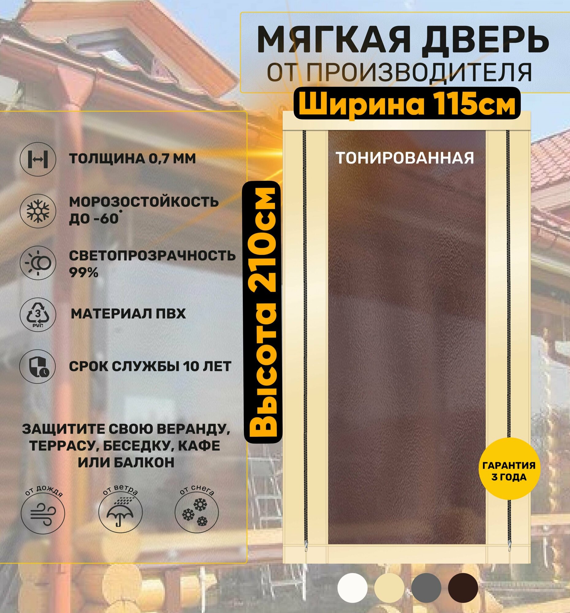 Мягкая дверь тонированная (ПВХ) 210х115 - фотография № 1