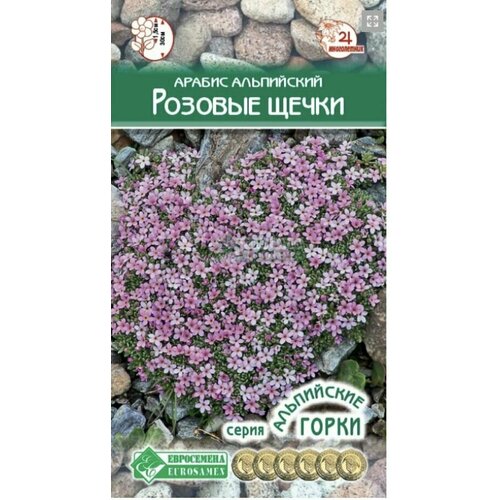 Арабис альпийский розовые щечки, 2 пакета, семена 0,1 гр, Евросемена