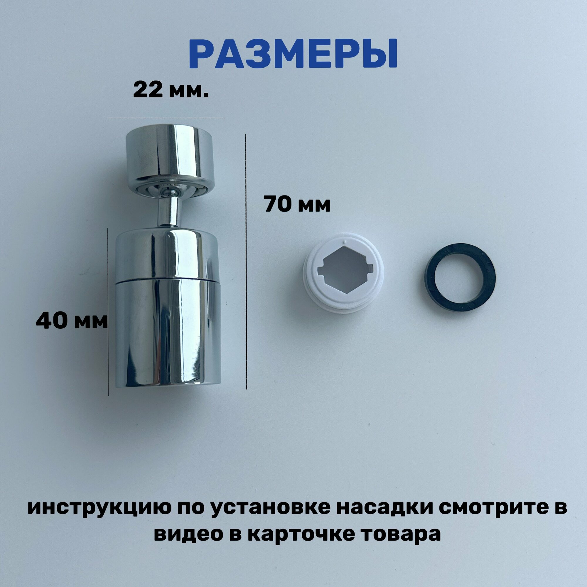 Изображение Насадка на кран с поворотной головкой