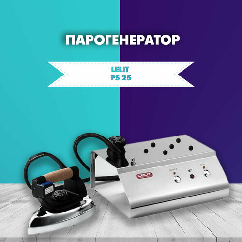 Парогенератор Lelit PS-25 4390000₽