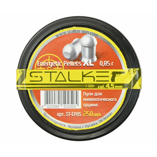 Пули пневматические Stalker Energetic Pellets 4.5 мм (250 шт, 0.85 г)