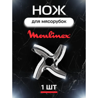 Нож для мясорубки Moulinex MM0104W, TF002, MS-0926063, MGR102UN, N436, 9999990050 MS002