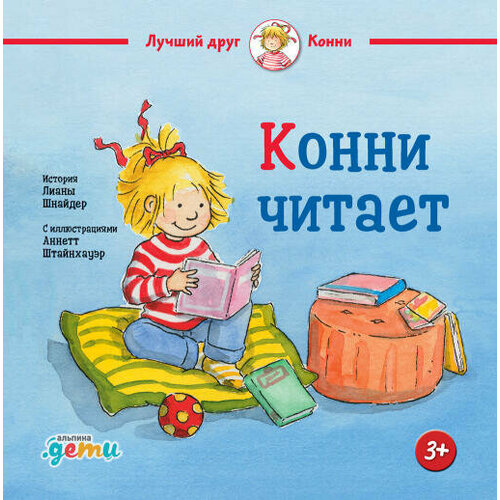 Лиана Шнайдер 
