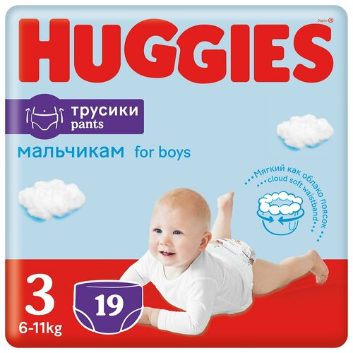 Подгузники-трусики для мальчиков Huggies 3 7-11кг 19шт