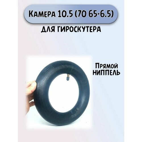 Камера на электросамокат Kugoo M5 самокат для велосипеда покрышка cst 11 дюймов 90 65 6 5 для электросамоката kugoo m5 dualtron thunder yokamura g speed savage s11 currus r11 дорожная закругленная