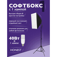 Софтбокс HONEST с 1 LED лампой 40w для фото и видео студийного света