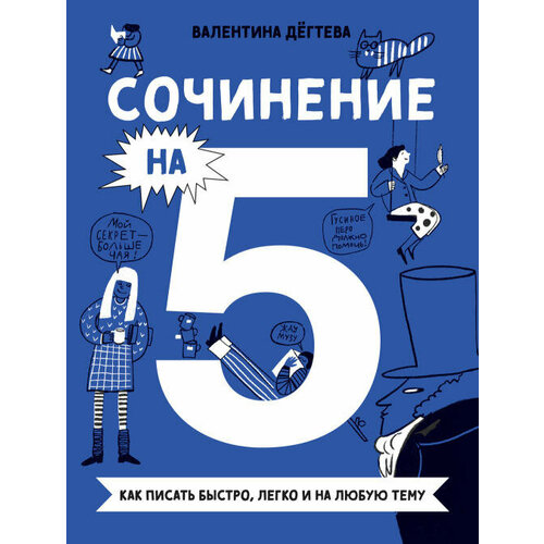 Валентина Дёгтева 