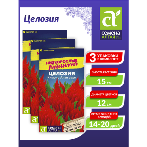 Семена Целозия Кимоно Алая заря перистая Низкорослые гиганты Однолетние 10 шт./уп. х 3 уп. семена целозия кимоно смесь перистая низкорослые гиганты однолетние 10 шт уп
