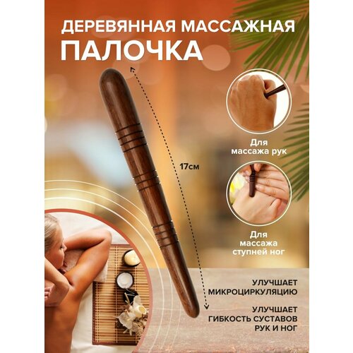 Палочка для массажа Bodhi Tree, тайский массаж, дерево манго, длина 17 см