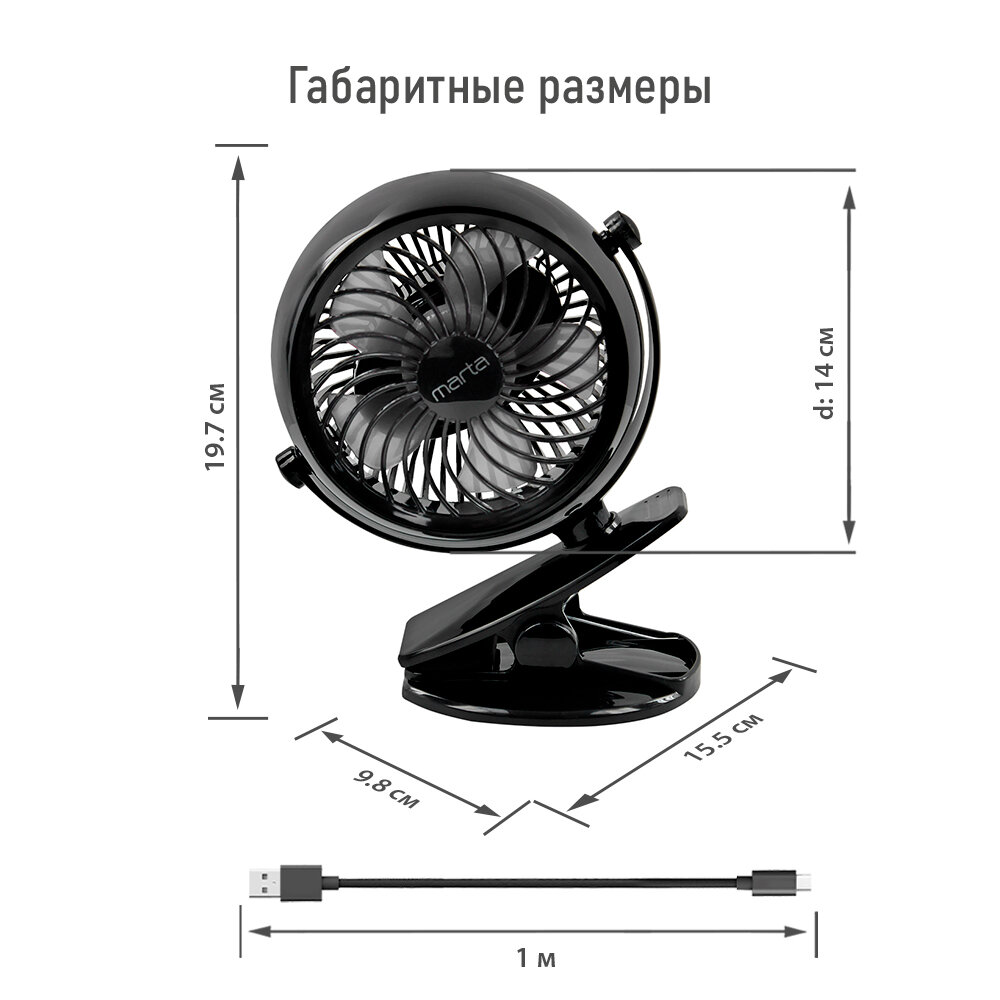 Портативный USB вентилятор MARTA MT-FN2551 черный/серый - фотография № 10