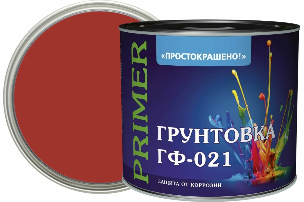 Грунтовка универсальная алкидная Простокрашено ГФ-021 (2,6кг) красно-коричневый - фотография № 3