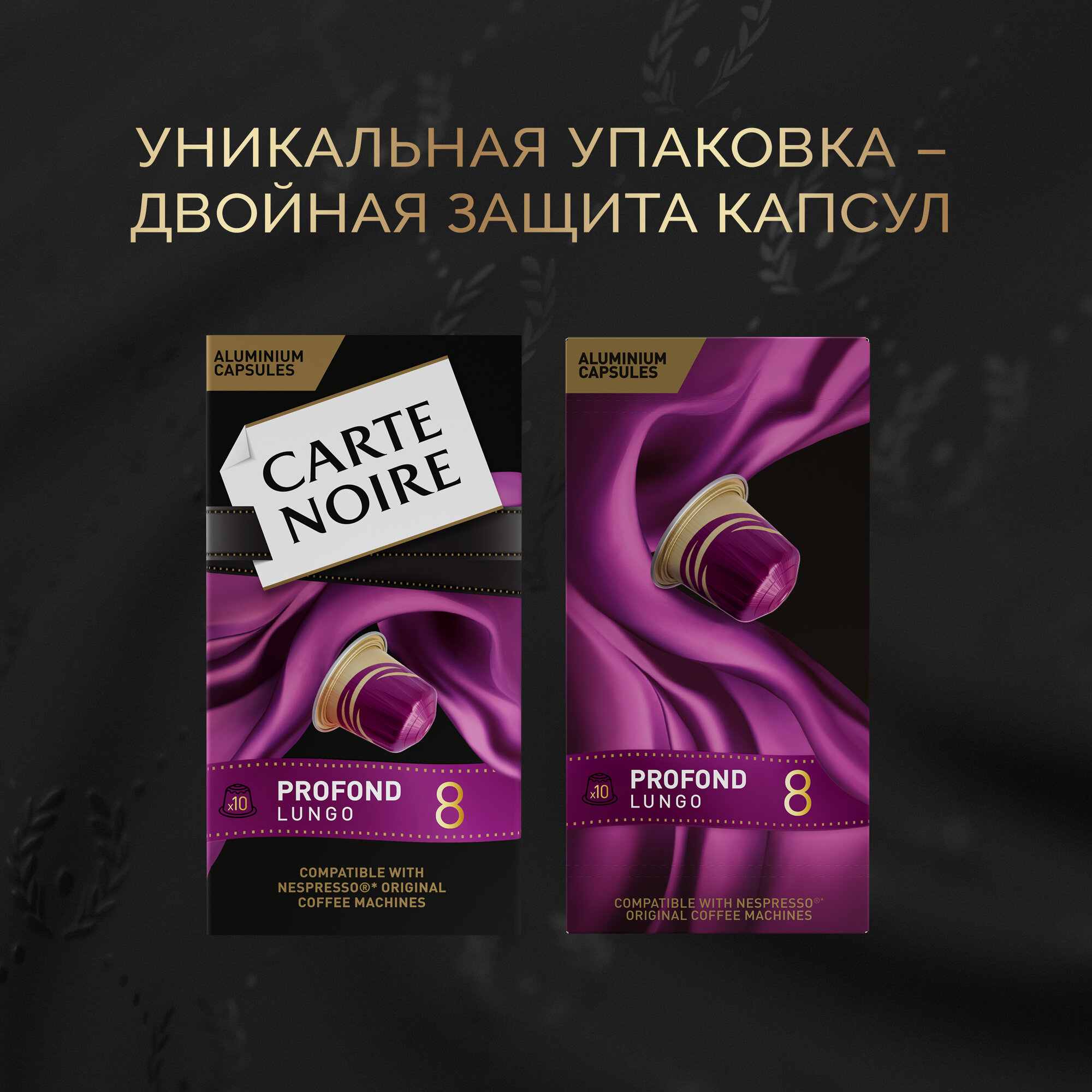 Кофе в капсулах Carte Noire Profond Lungo 8 для системы Nespresso 10 шт, 52 г - фото №10