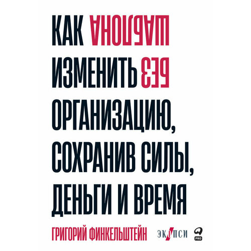 Григорий Финкельштейн 