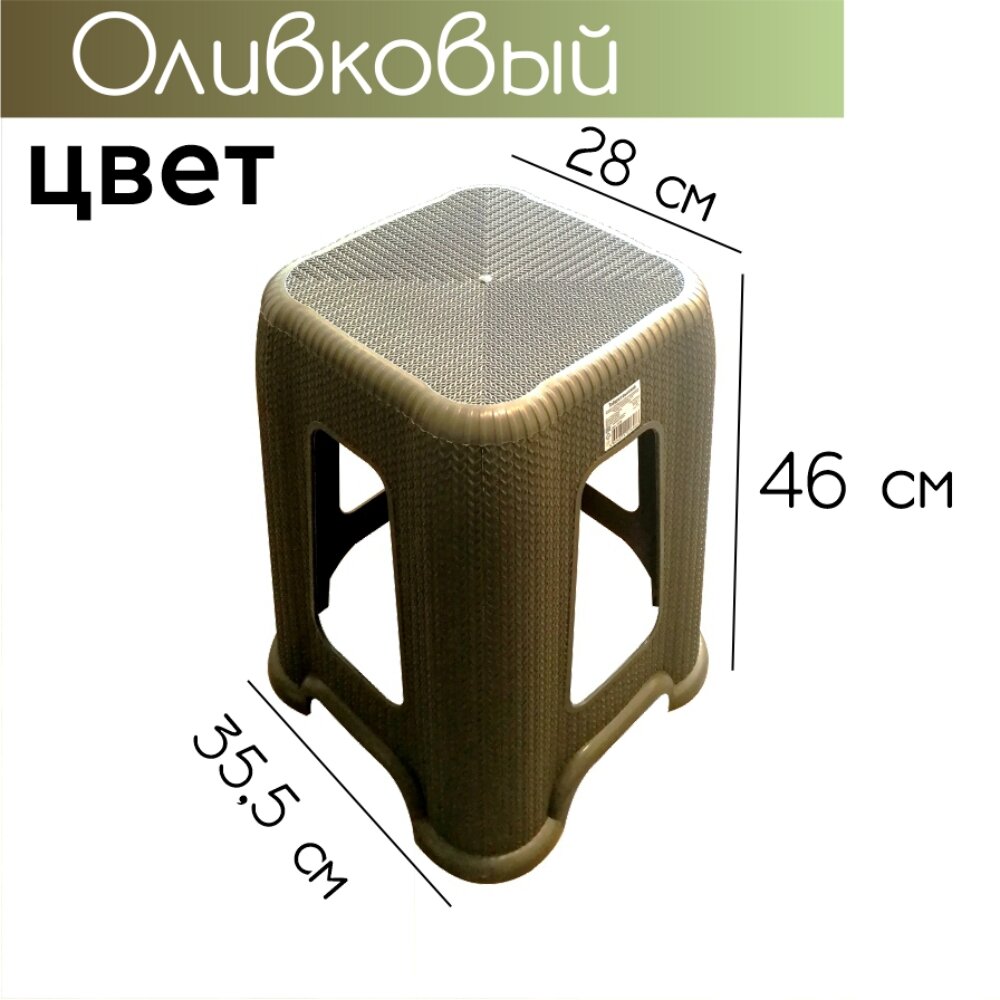 Табурет для дома и дачи пластик оливковый - нагрузка 150 кг - фотография № 2